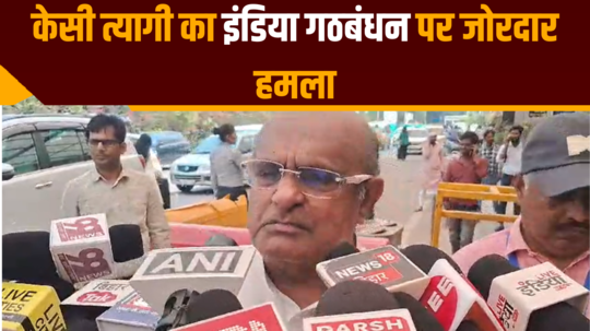 kc tyagi attack on india alliance big demand from election commission