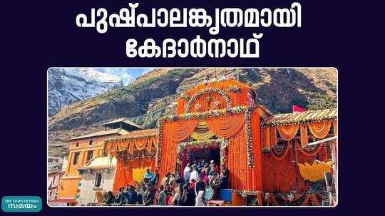 badrinath temple will be opened on may 12