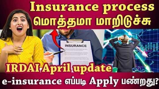 information about new e insurance apply