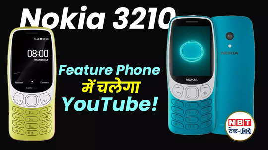 nokia 3210 new model 2024 digital detox check first look price features watch video