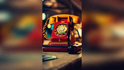 दुनिया में कब बना था पहला टेलीफोन, पहला नंबर क्‍या था, जानिए पूरी कहानी