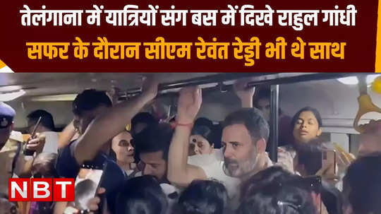 rahul gandhi travels in bus in telangana with cm revantha reddy interacts with passengers
