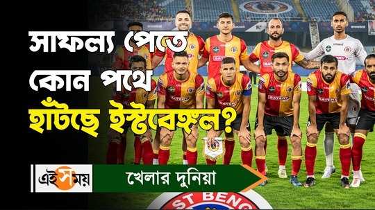 east bengal team board meeting for new session for more details watch the bengali video