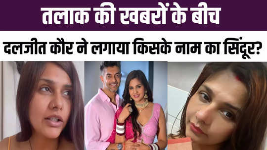 amidst the news of divorce daljeet kaur applied vermilion in whose name chaos on social media