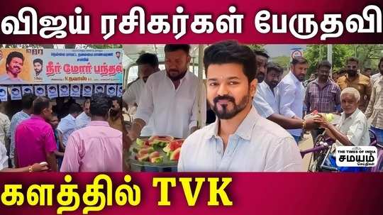 tvk members helping to common peoples