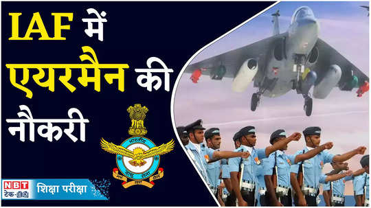 iaf recruitment 2024 notification released for airman group y services here how to apply and other details watch video