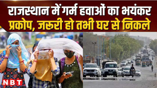 rajasthan weather severe heat wave in rajasthan leave home only if necessary