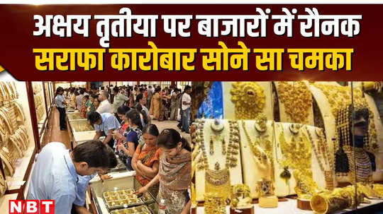 akshay tritiya 2024 markets filled with excitement on akshaya tritiya bullion business shines like gold