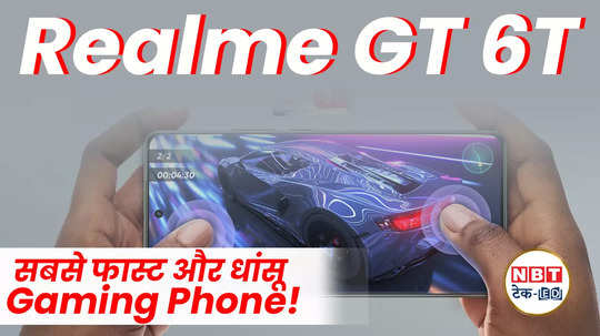 realme gt 6t the fastest and coolest gaming phone of 2024 coming soon in india watch video