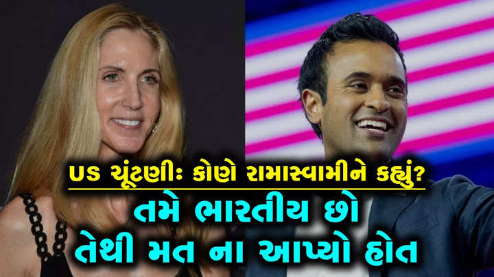 vivek ramaswamy praises ann coulter for saying he too indian to vote for