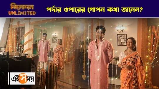 kon gopone mon bheseche rabindra jayanti special mega episode watch the esclusive behind the scenes