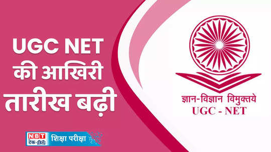 ugc net 2024 extended to apply for ugc net june 2024 now apply till 15 may watch video
