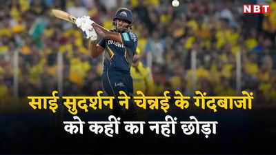 साई सुदर्शन ने आईपीएल में ठोकी अपनी पहली सेंचुरी, नरेंद्र मोदी स्टेडियम में छक्के चौकों की बरसात