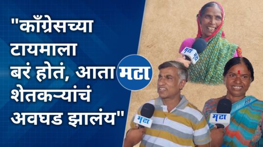 sambhajinagar farmers comment on lok sabha election 2024