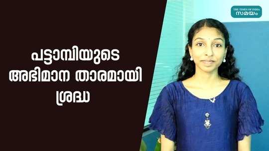sradha scored 1200 out of 1200 in the higher secondary examination