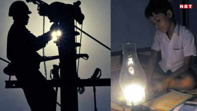 Bhopal Electricity Cut: कृपया ध्यान दें! भोपाल के 30 इलाकों में 8 घंटे तक गुल रहेगी बिजली, चेक करें आपका क्षेत्र भी तो शामिल नहीं