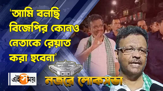 firhad hakim warns bjp government during a lok sabha election rally for partha bhowmick watch viedo