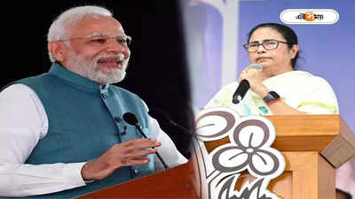 Narendra Modi On Mamata Banerjee : মমতাজি বদলে গিয়েছেন..., ভোট প্রচারের মাঝেই মন্তব্য মোদীর