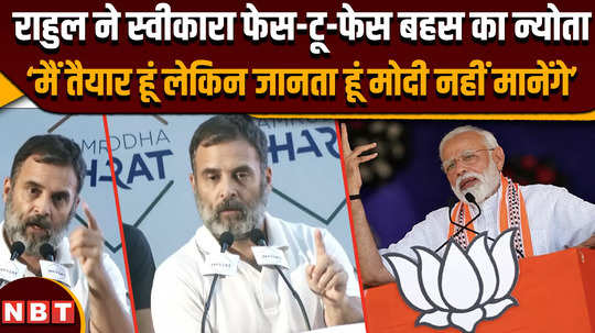 rahul gandhi debate challenge rahul accepted the invitation for face to face debate 