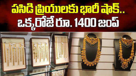 gold price today jumps rs 1400 for 22k in hyderabad