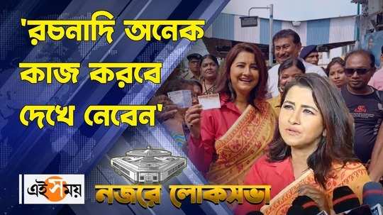 rachna banerjee tmc candidate of hooghly lok sabha gave commitment to do work for people during campaign in train
