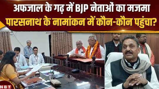 nomination of bjp candidate parasnath rai for ghazipur lok sabha seat 