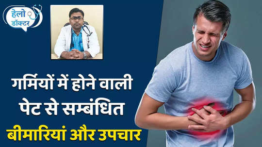 stomach related diseases and treatment in summer follow these tips watch video