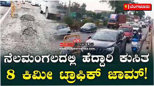 bengaluru rains road collapse in nh4 near nelamangala massive traffic jam