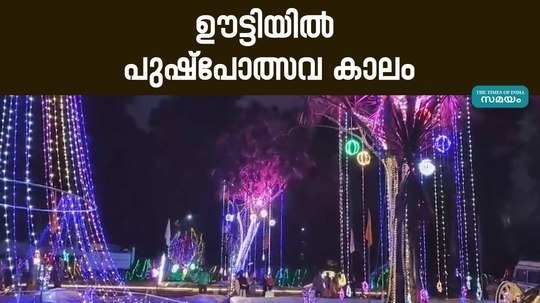 ooty flower festival 2024 to started from may 10