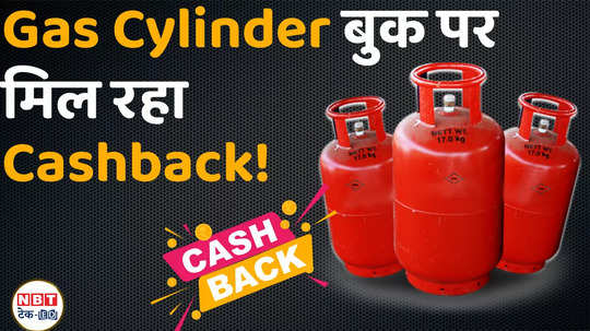 want a discount on gas cylinder booking this trick will be useful for you watch video