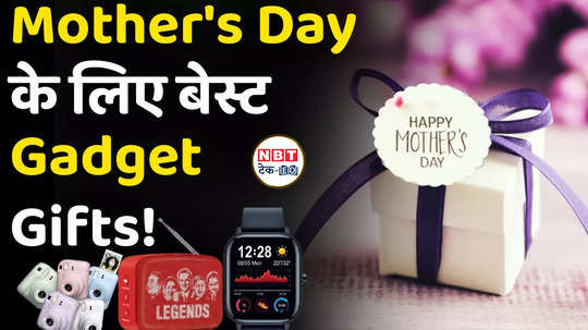 mothers day gift ideas best 4 options from rs 50 thousand to rs 10 thousand watch video