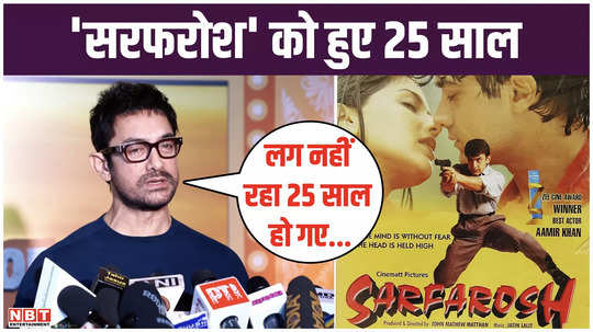 sarfarosh completes 25 years from sonali to aamir reached the screening the actors said it doesnt seem like 25 years have passed