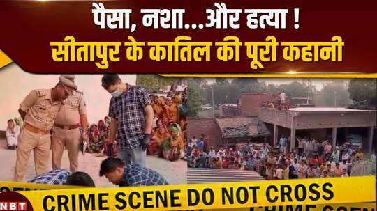 sitapur hatyakand update why did anurag kill his child mother and wife