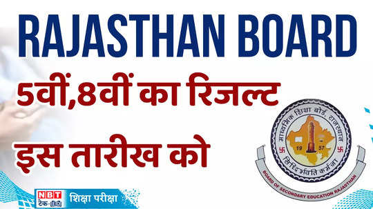 rbse 5th 8th result 2024 rajasthan board 5th8th result 2024 date and time rajasthan board 5th 8th result kab aayega watch video