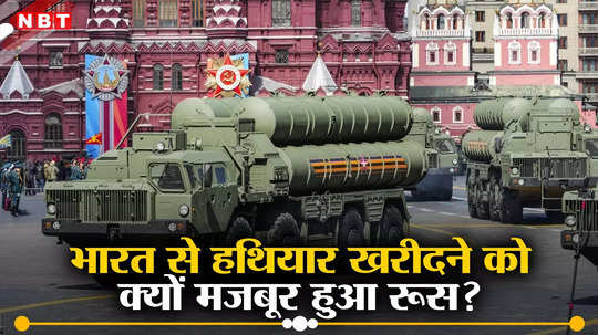 सुखोई जेट और S-400 देने वाले रूस ने भारत से क्‍यों खरीदे 4 अरब डॉलर के हथियार, भड़क सकता है अमेरिका