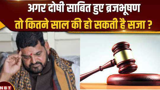 which sections were imposed on brij bhushan sharan singh
