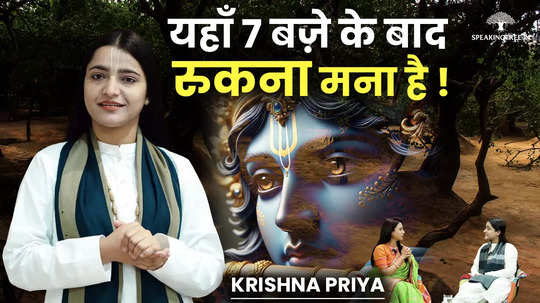 the mental balance of the person watching maharas gets disturbed nidhivan is where radha krishna come krishna priya