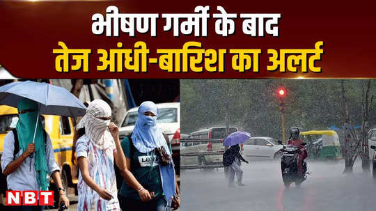 rajasthan weather news after extreme heat warning of strong storm and rain yellow alert issued