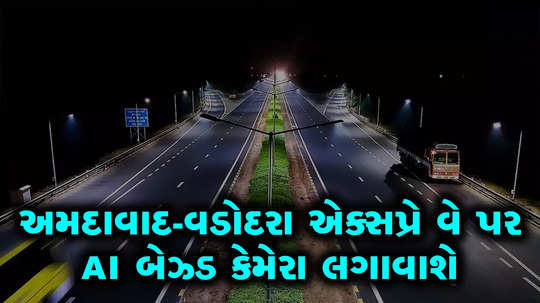 ahmedabad vadodara express highway update