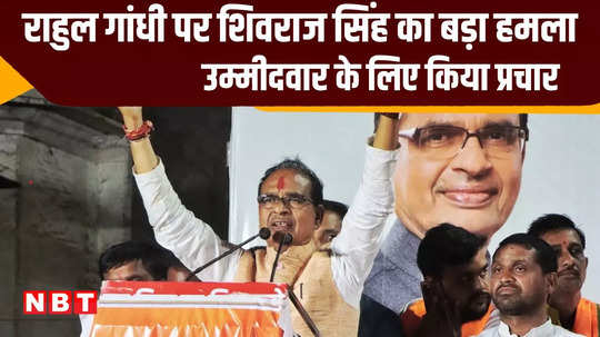 shivraj singh takes a jibe at congress leader for leaving amethi calls rahul ranchoddas