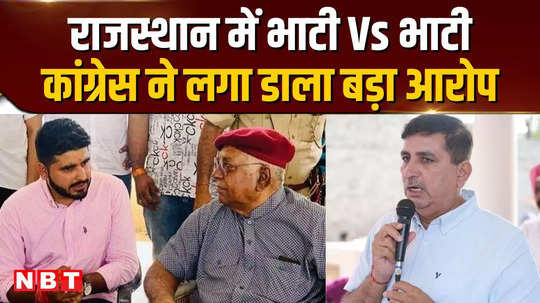 rajasthan politics bhati vs bhati in rajasthan congress made a big allegation