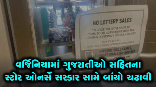 virginia store owners including gujaratis stop selling lottery ticket