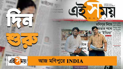 29 July Top Headlines: জ্বলছে মণিপুর, রওনা দিলেন INDIA-র প্রতিনিধিরা