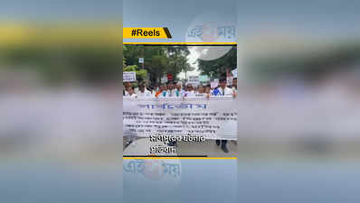 Manipur Issue : মণিপুরের ঘটনার প্রতিবাদ