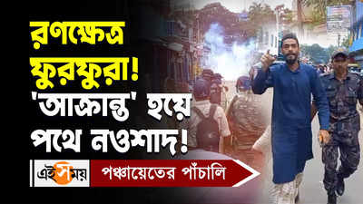 Nawsad Siddique Video : রণক্ষেত্র ফুরফুরা! আক্রান্ত হয়ে পথে নওশাদ!