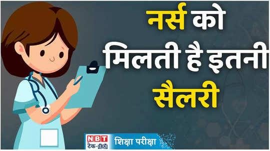 international nurses day 2024 nurses get this much salary in india watch video