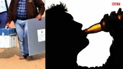 Lok Sabha Chunav: शराब पीकर मतदान सामग्री लेने आए तीन कर्मचारियों पर गिरी गाज, कलेक्टर ने किया निलंबित