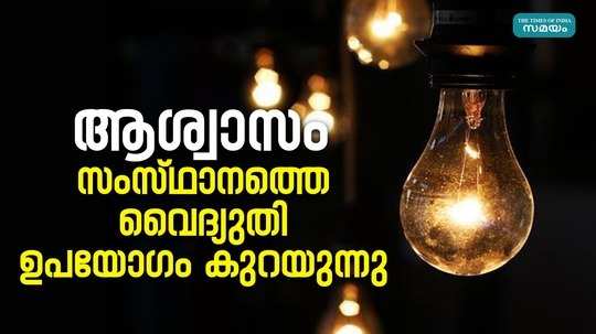 daily electricity consumption in the state is decreasing