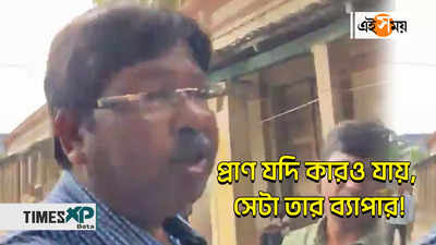 Jadavpur University Case Video : প্রাণ যদি কারও যায়, সেটা তার ব্যাপার!