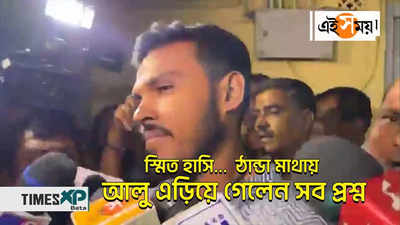Jadavpur University Ragging Video :  স্মিত হাসি... ঠান্ডা মাথায় আলু এড়িয়ে গেলেন সব প্রশ্ন